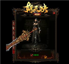 天龙八部私服什么引擎