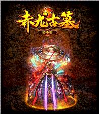 天龙八部私服的构建