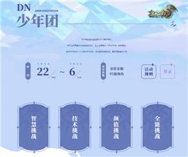 私服天龙八部1.80暴风。